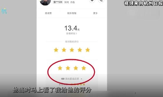 没给五星好评就扔乘客箱子?滴滴司机被封号