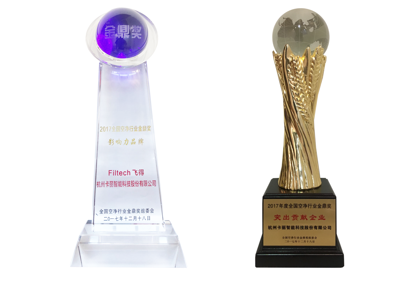 FILTECH飞得荣获2017全国空净行业金鼎奖