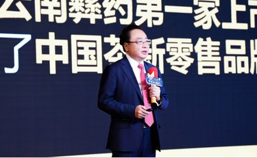 不忘初心,创新未来 -- 龙润茶2017年全国加盟商