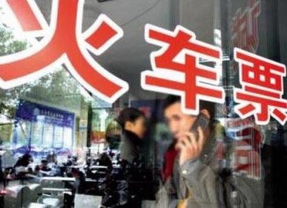 明年春运首日火车票1月3日开售 学生票启动集