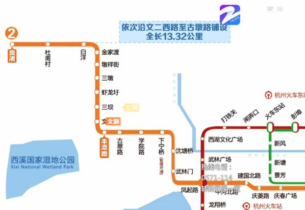 杭州地铁2号线全线通车 我们出发去良渚