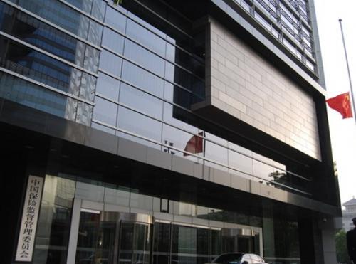 中国保监会通报部分私募股权投资机构违反保险