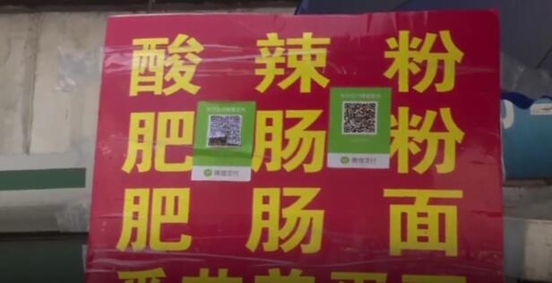 太狡猾！一条街的商户二维码遭偷换 钱进别人腰包