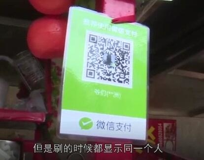 偷梁换柱？一条街的商户二维码遭偷换 钱进别人腰包