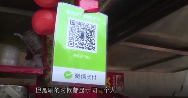 太狡猾！一条街的商户二维码遭偷换 钱进别人腰包