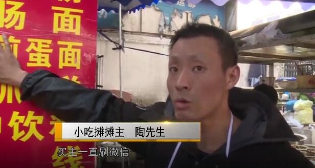 太狡猾！一条街的商户二维码遭偷换 钱进别人腰包