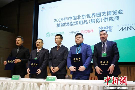 北京世园会植物馆亮真容:高科技展示植物智慧