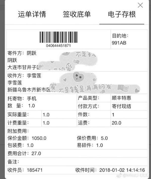 新疆游客来大连拍婚纱照丢失手机 半年后高中生买到寄还