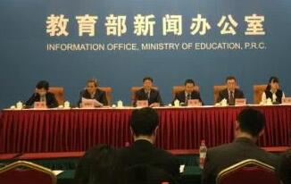中国教育部首次推出490门 国家精品在线开放课