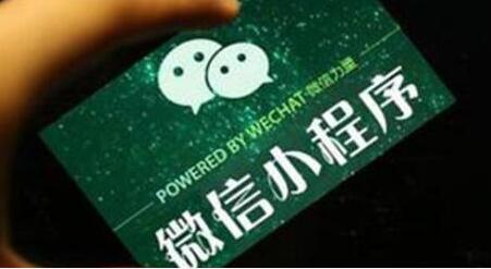 微信打假:已永久下架875个假货、高仿类小程序