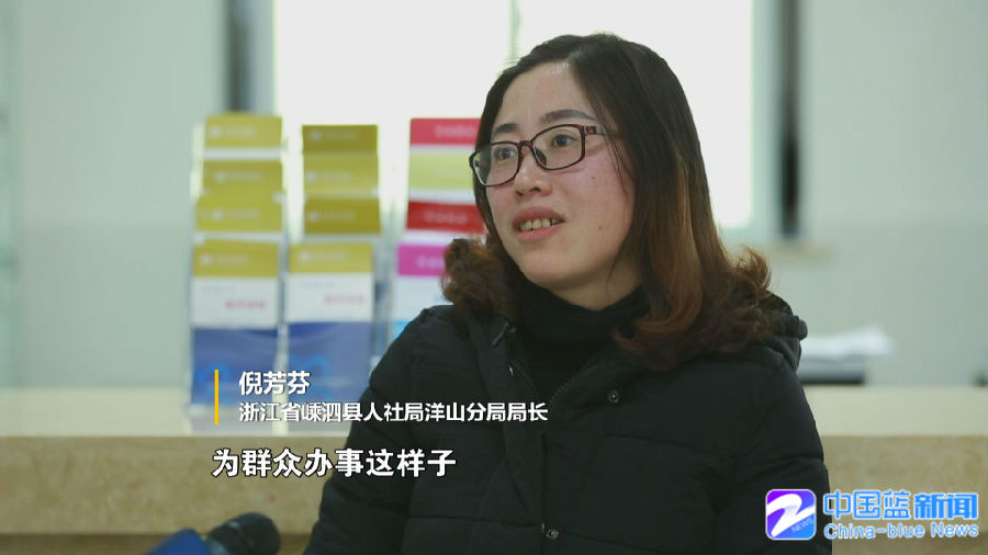 (新时代新榜样)倪芳芬:14年坚守海岛 做百姓贴