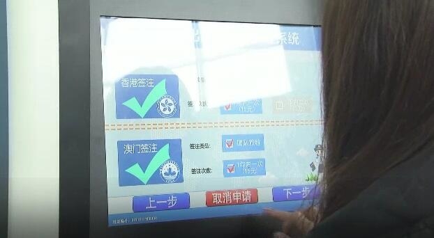 萧山机场直接签注去港澳 全国首台机场自助签
