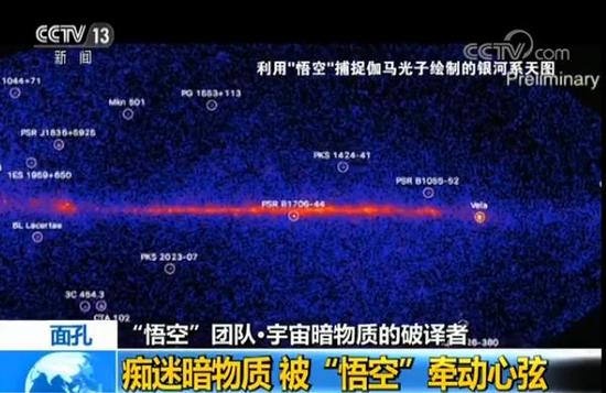 中国悟空号卫星突然"失明" 19小时天地大营救上演