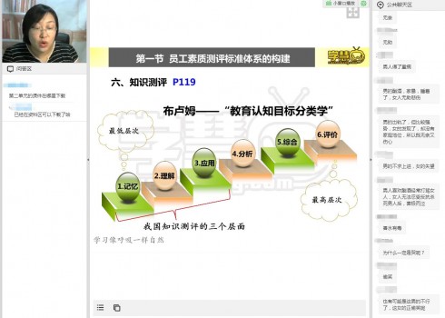学慧网地址是什么 学慧网机构教育怎么样