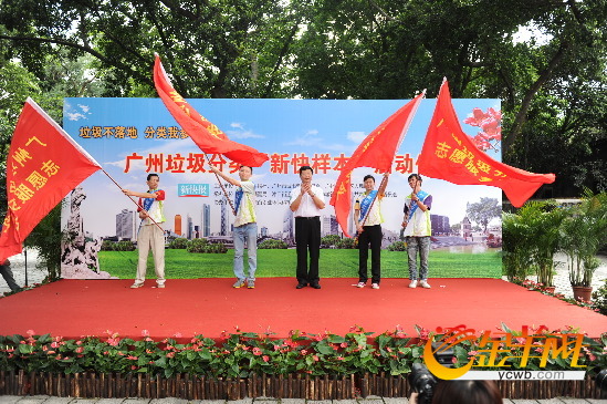 广州垃圾分类新快样本率先启动(组图)