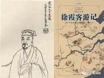 他经30年考察,撰写了60万字的《徐霞客游记,既是系统考察中国地质