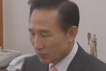 韩媒起底李明博 贪腐圈 长兄夫人子侄全都包括