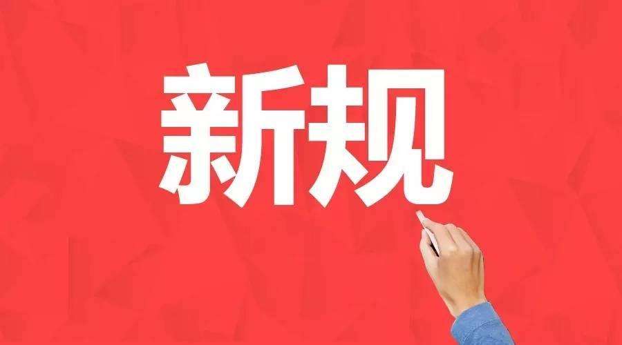4月新规:扫码支付将限额环保税迎首个征期陈涉世家其一具体步骤图片