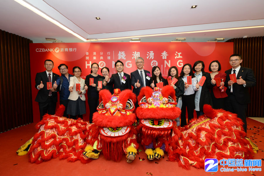 钱潮涌香江 浙商银行第一家境外分行香港分行