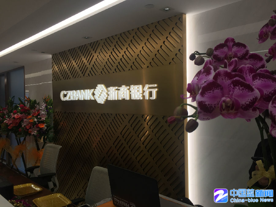 钱潮涌香江 浙商银行第一家境外分行香港分行