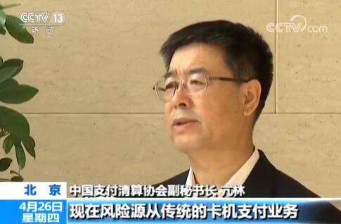 中国支付清算协会:移动支付高速增长 风险防范