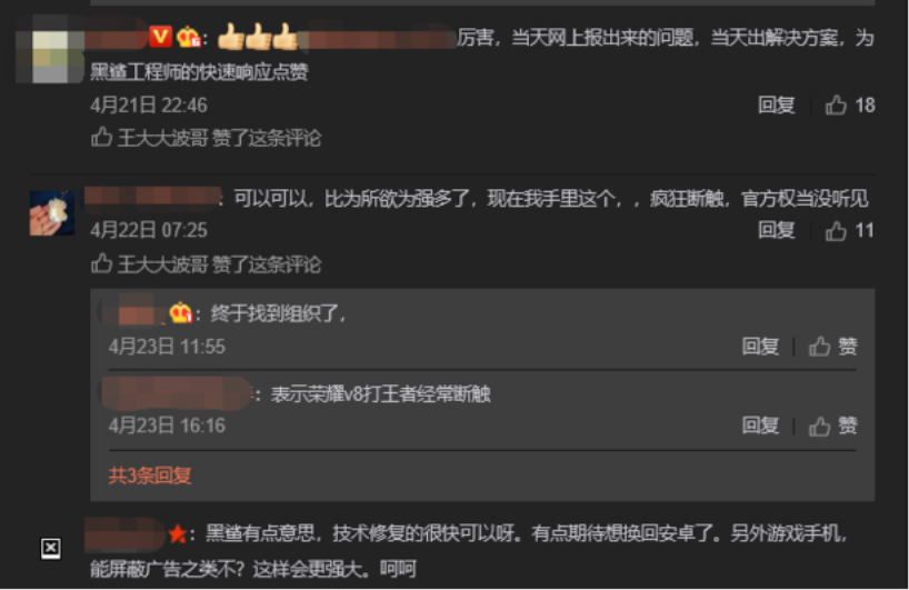 为游戏而生!黑鲨手机更新屏幕参数后,吃鸡更流