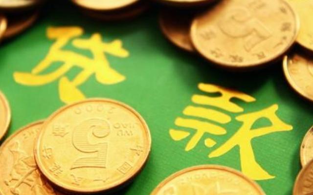 四部门:严厉打击面向在校学生非法发放贷款行