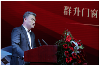 童贝贝受邀主持群升门窗2018全国营销峰会