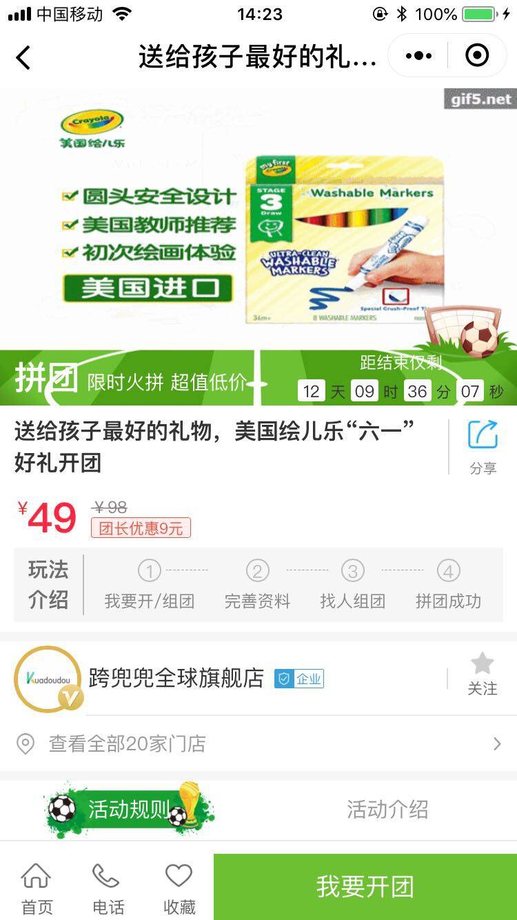 快鲈:'五环外'的需求,从微信活动做起!