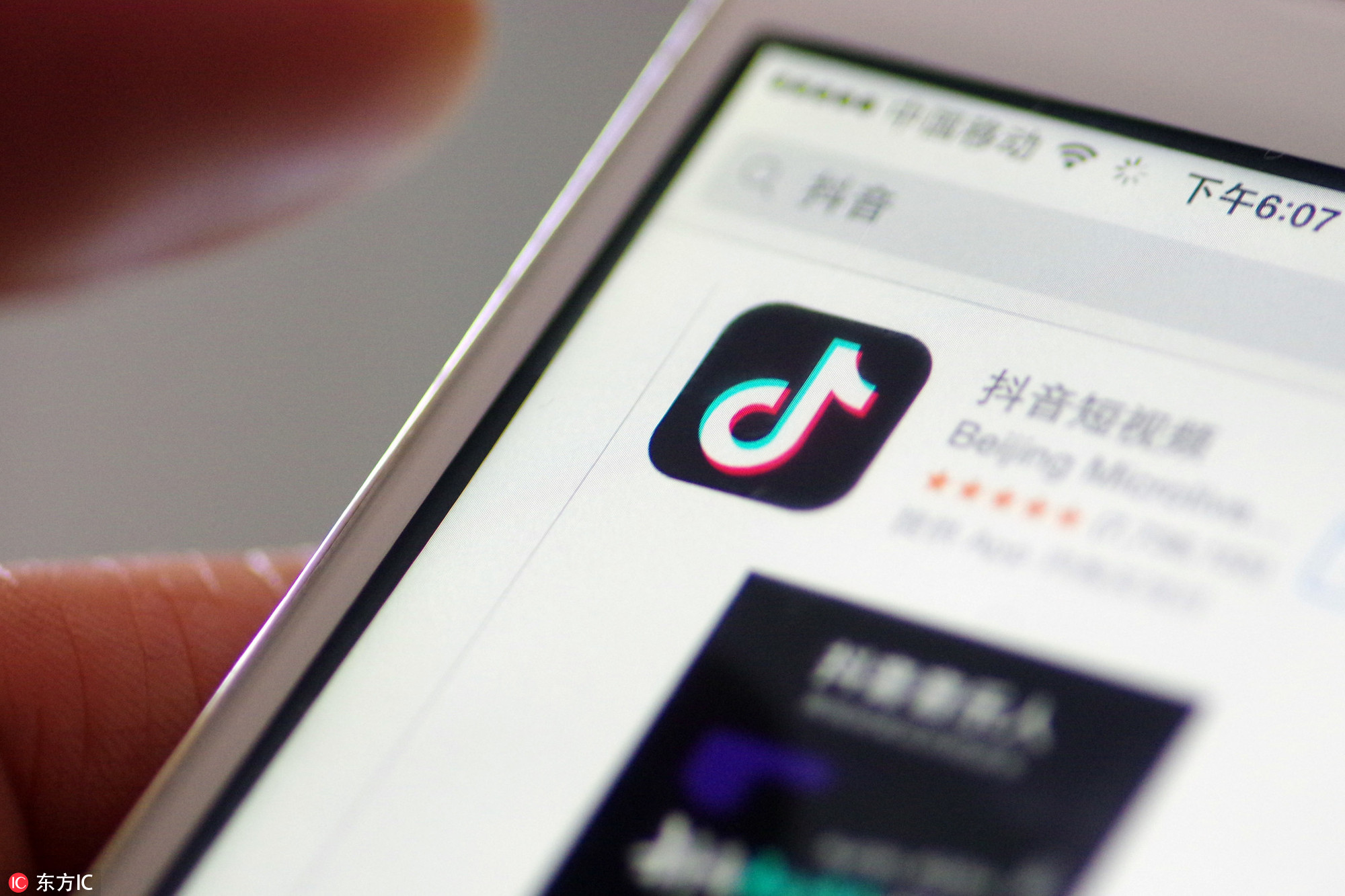 北京市网信办、工商局依法约谈查处抖音搜狗并