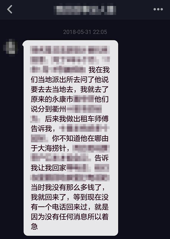 平安衢州抖音号还能找人?简直是抖音界的一