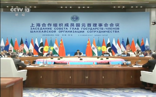 上海合作组织青岛峰会举行 习近平主持会议并