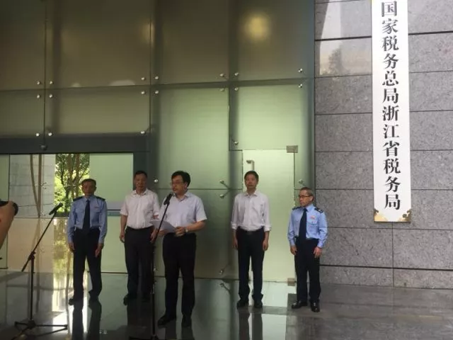 今天上午,浙江省国税地税机构正式合并挂牌了