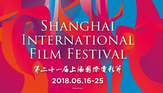 第21届上海国际电影节金爵奖获奖名单揭晓