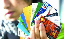信用卡套现危害大 这些风险要知道