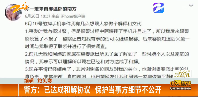 打架双方和解协议书_五旬女子被喊阿姨拒买单索赔2000_双方达成的调解协议书