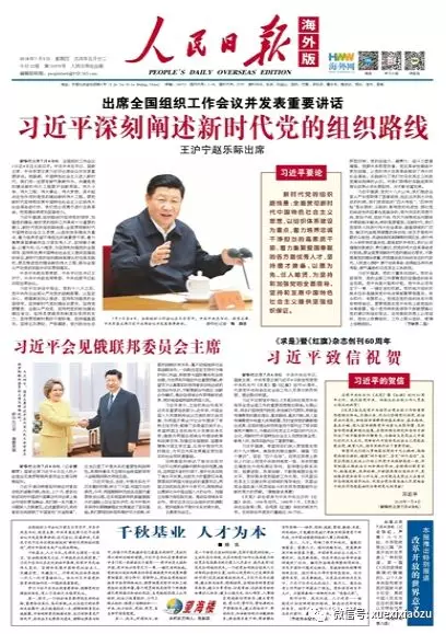 把握新时代党的组织路线,这三点是关键