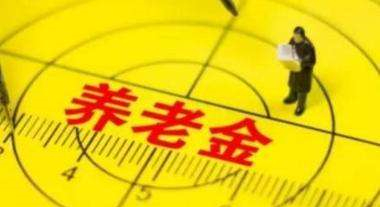 哈尔滨7月养老金延迟发放?官方:错发信息 正常