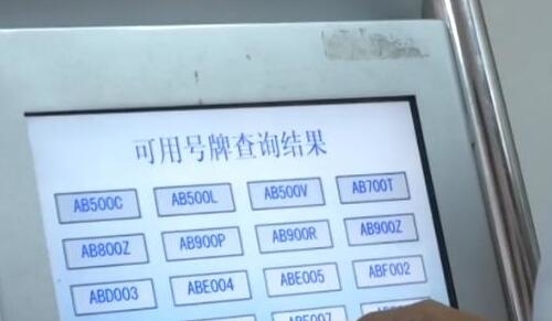 杭州车牌首次阶梯摇号今日举行 中签率提高8倍