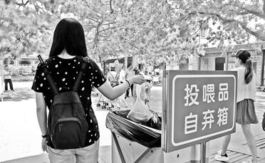 北京动物园增设投喂品自弃箱 城管执法联动劝阻不文明行为