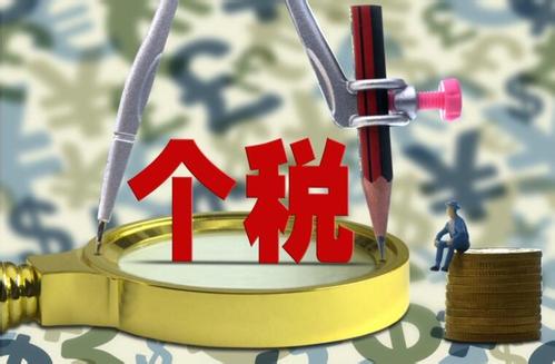 个税法二审!赡养老人支出纳入专项附加扣除