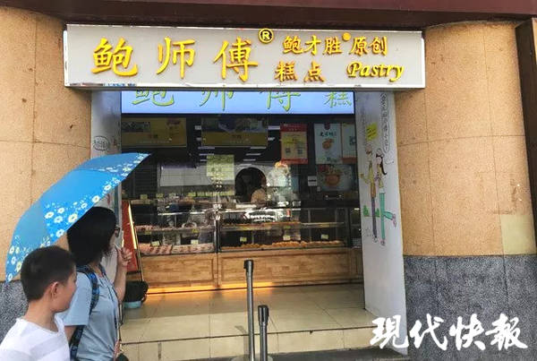 不好吃货发现,街头出现了多家"鲍师傅"门店,门头,店面不尽相同