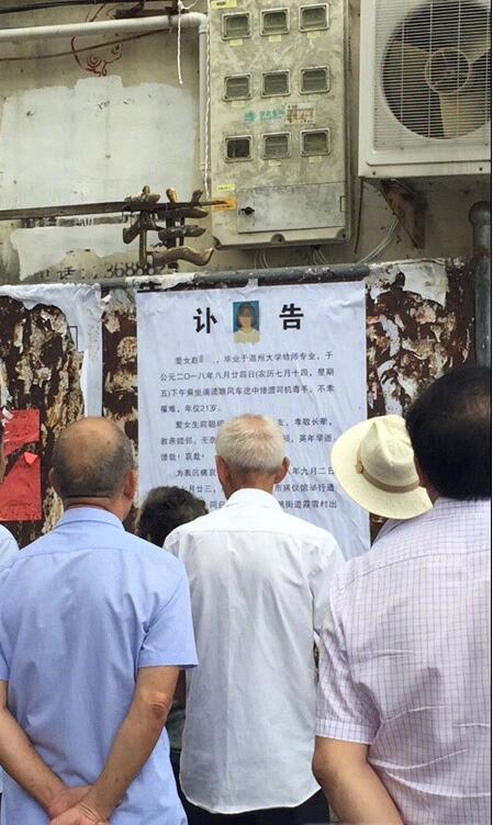 乐清涉奸杀案滴滴司机:未临时伪造车牌