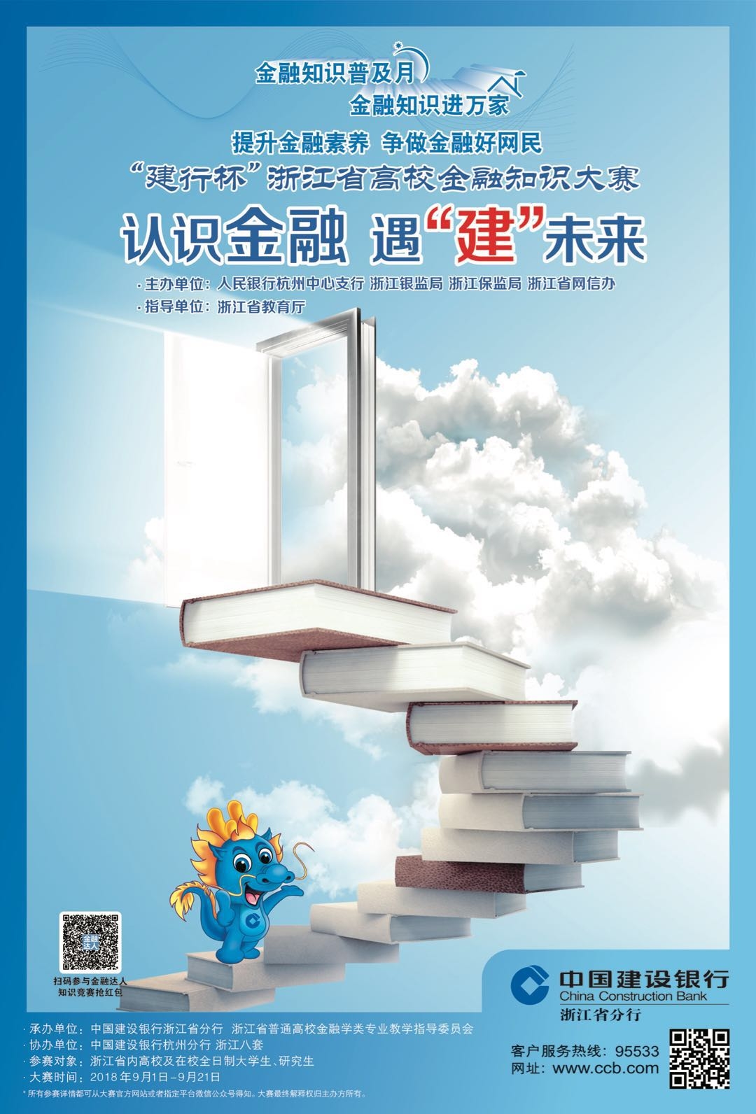 微信图片_20180905091208.jpg