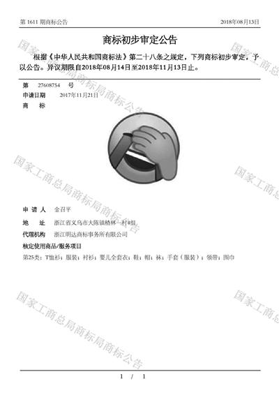 腾讯微信表情表情:捂脸表情v表情源于周星驰动崩坏三帮我团队包图片