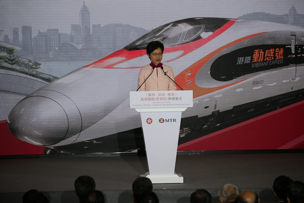 林郑月娥:广深港高铁香港段开通标志着香港加