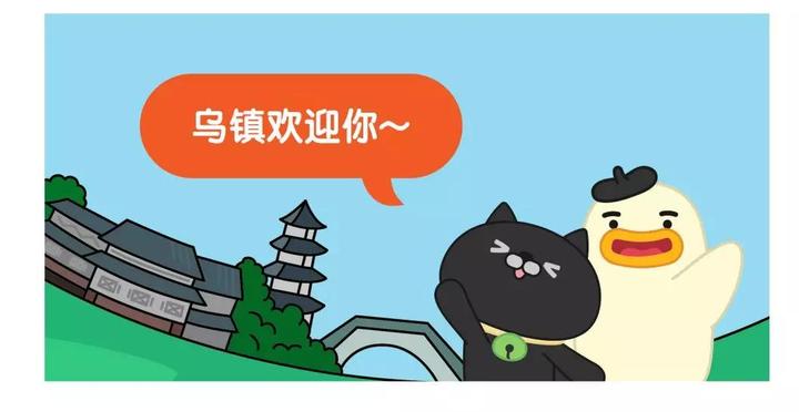 青团猫,聪明鸭!乌镇ip形象出炉啦!