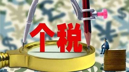 新个税法来了!每月省多少?专项附加扣除怎么扣?答案在这