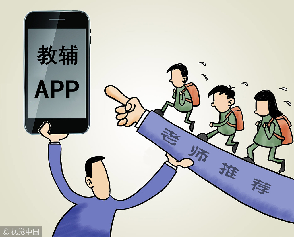内容不过关、安装靠强制 教辅APP缘何变了味