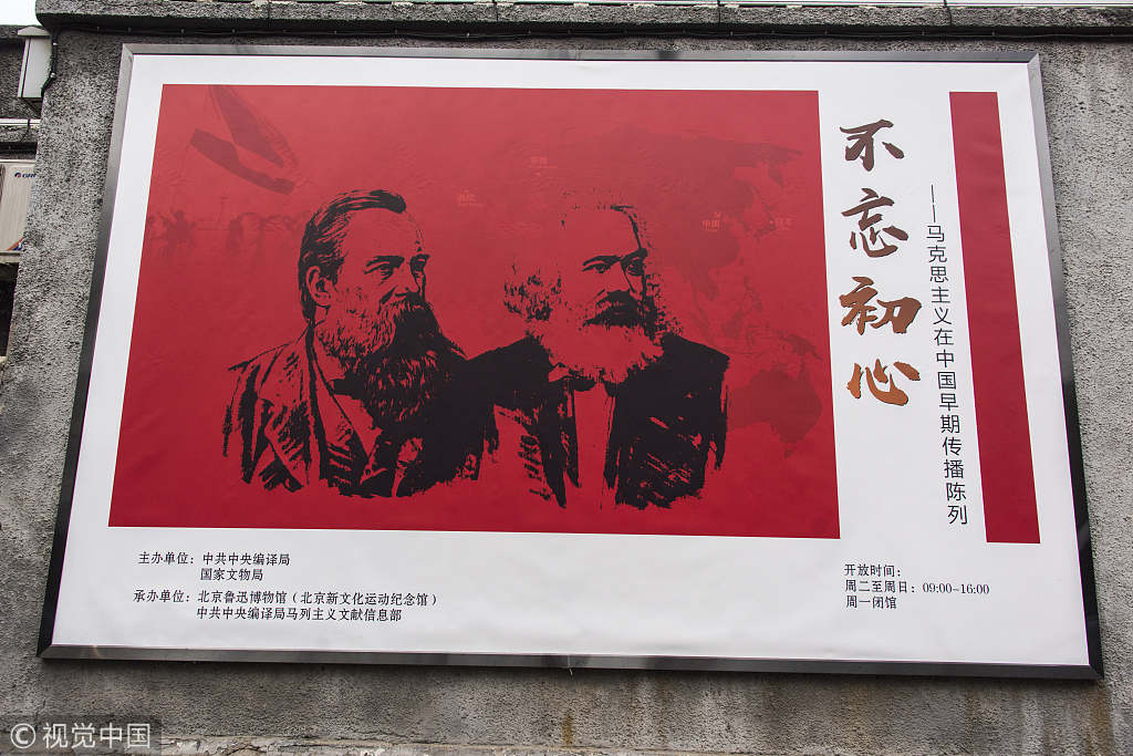 推进马克思主义哲学中国化的三个关系